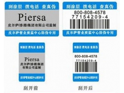 防伪华体网页版04