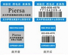 防伪华体网页版04